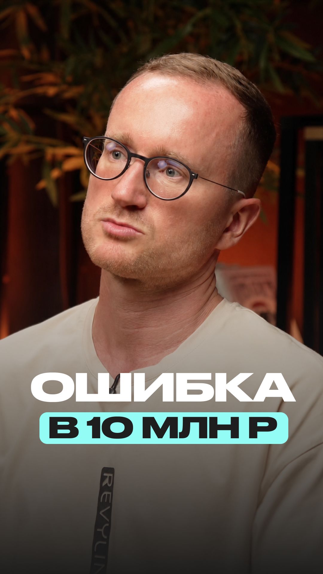 Ошибка в 10 миллионов рублей