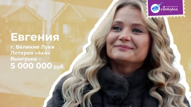Псковская область: встречайте новых миллионеров