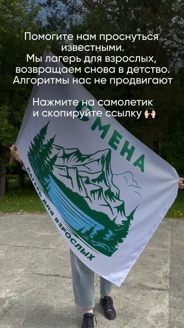 Лагерь для взрослых СМЕНА | Туры на Алтай | Отдых на Алтае 89967000194