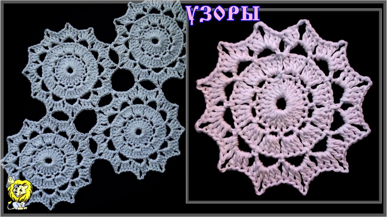 Круглый мотив крючком