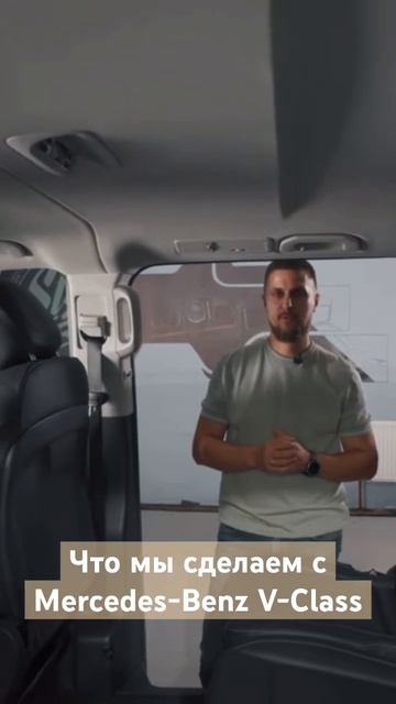 Что мы сделаем с V-Class автозвук шумоизоляция шумка полиуретан Caraudio Sgm Amg Benz Ppf