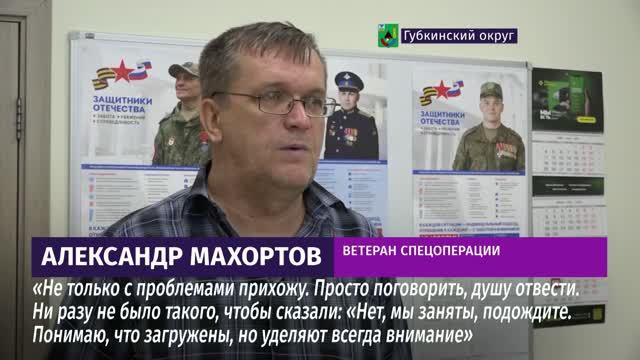 Фонд «Защитники Отечества» - чем помогает ветеранам СВО?