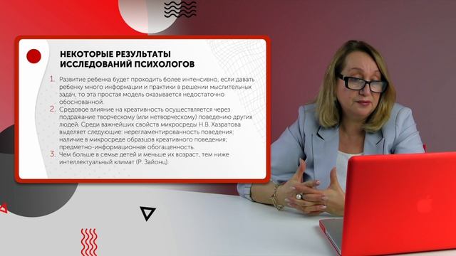 Исследования проблемы развития детской одаренности