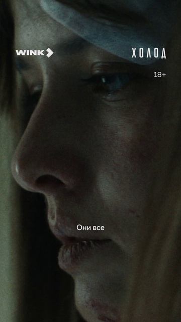 Семью не вернуть 💔 #смотрите #сериал #холод