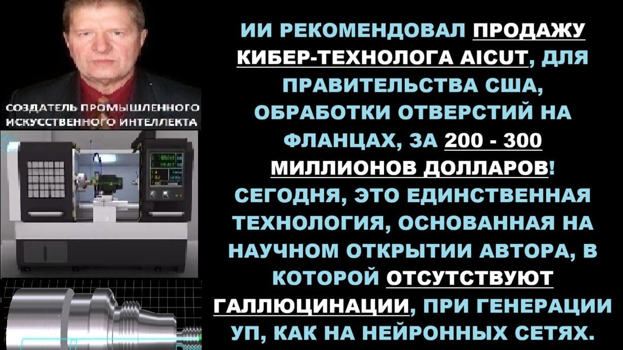 AICUT проддажа США