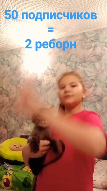 Давайте 50 подписчиков