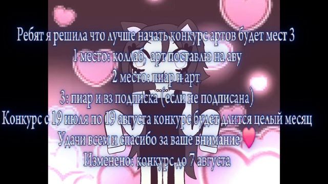 Конкурс💗