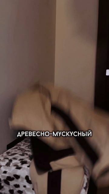 Когда у тебя - «тот еще денек!», ты все равно можешь пахнуть прекрасно!