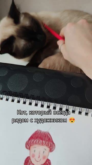 Кот, который всегда рядом с художником 😍