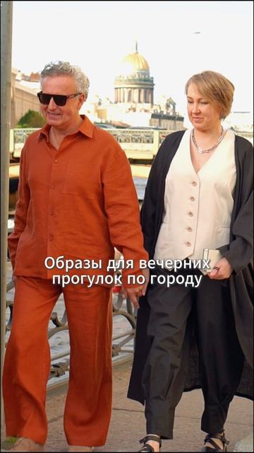 Стиль на двоих: терракот для него, авангард для неё