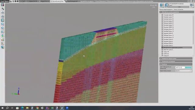 Этап 21_Разрешение конфликтного граничного условия во Frost 3D