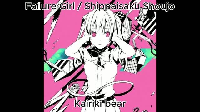 Shippaisaku shoujo / Failure girl (Kairiki bear) RUS LYRICS