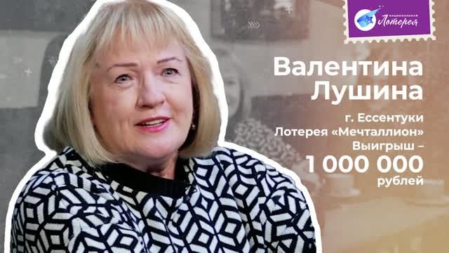 1 000 000 рублей в «Мечталлион». Новые миллионеры из Ставропольского края