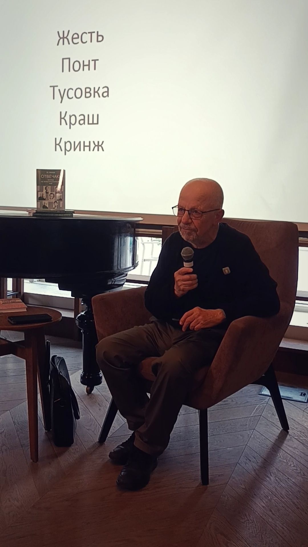 О жаргоне профессор журфака МГУ В.И. Новиков