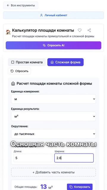 Как посчитать квадратные метры и не купить лишний ламинат