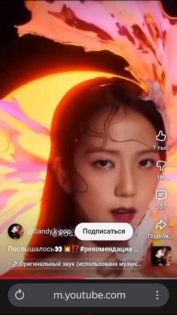 Послышалось в к поп