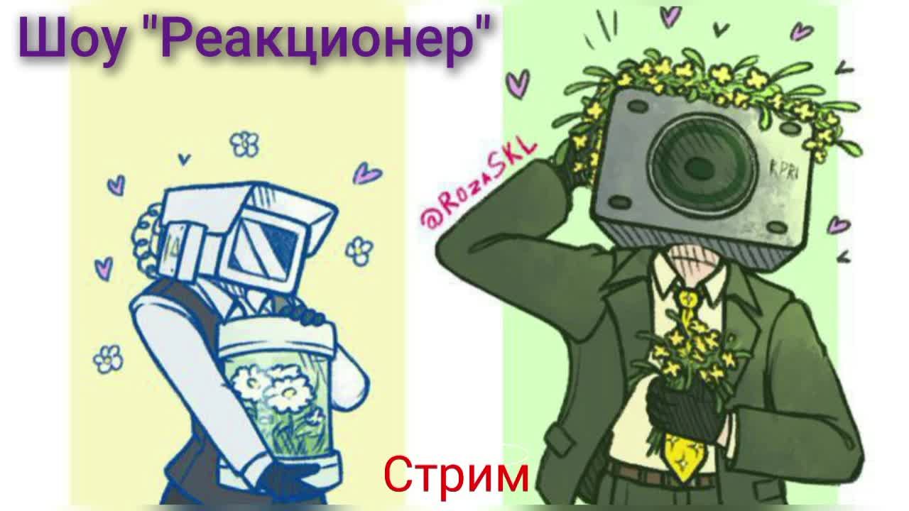 Шоу 