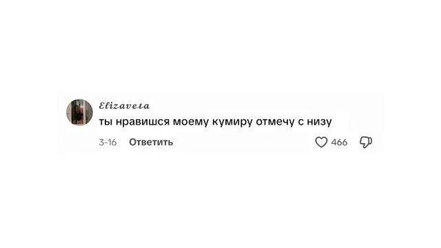 ОН вернулся ЗА МНОЙ... но теперь в ТИК ТОКЕ 👀 (Айсберг от которого мне страшно)