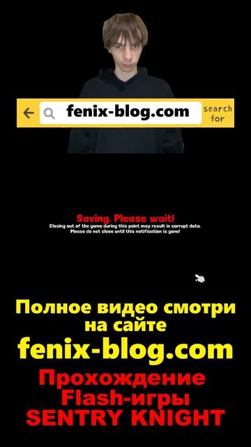 Прохождение игры Sentry Knight от Феникса (FENIX) смотреть можно на сайте https://fenix-blog.com