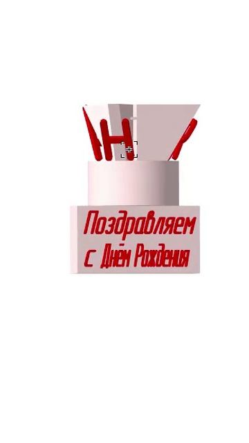 Поздравление Ани с днём Рождения