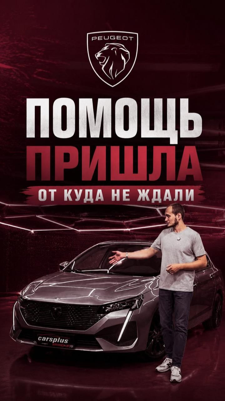 Как вам такой Peugeot 408?