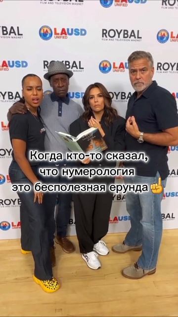 Нумерология
