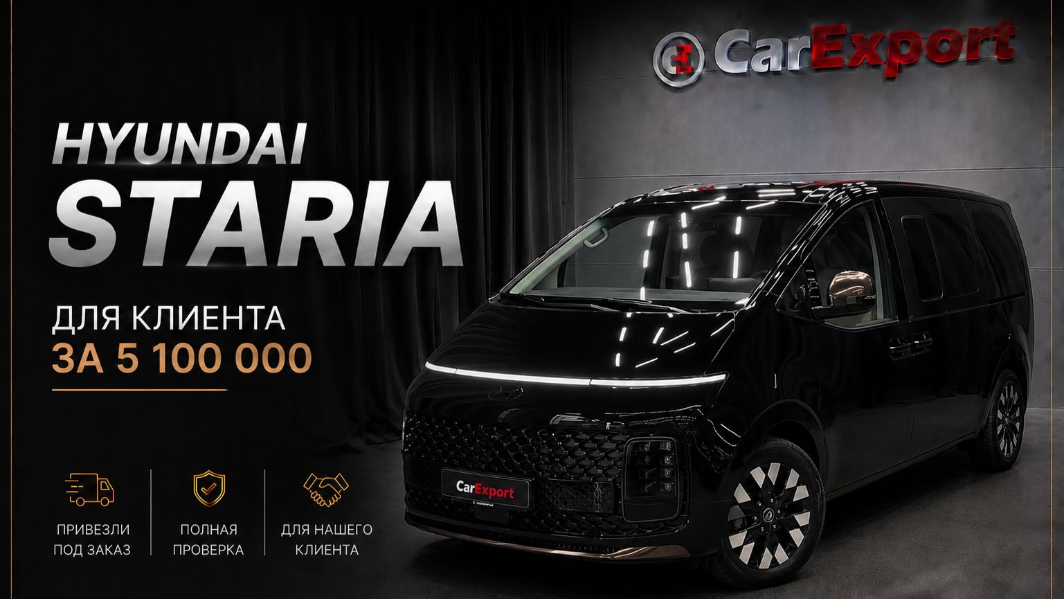 Обзор Hyundai Staria | Авто под клиента | Hyundai Staria