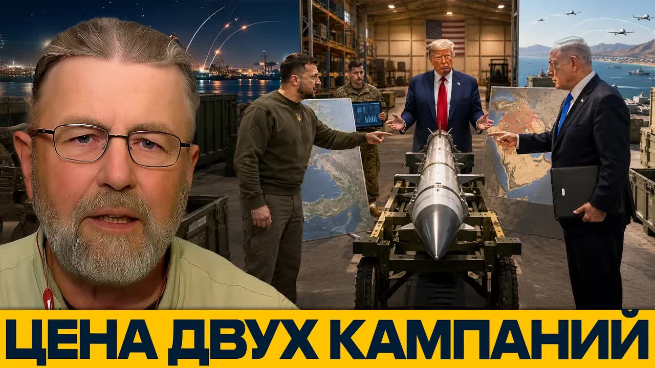Два фронта США: хватит ли ресурсов на Иран и Украину - Ларри Джонсон