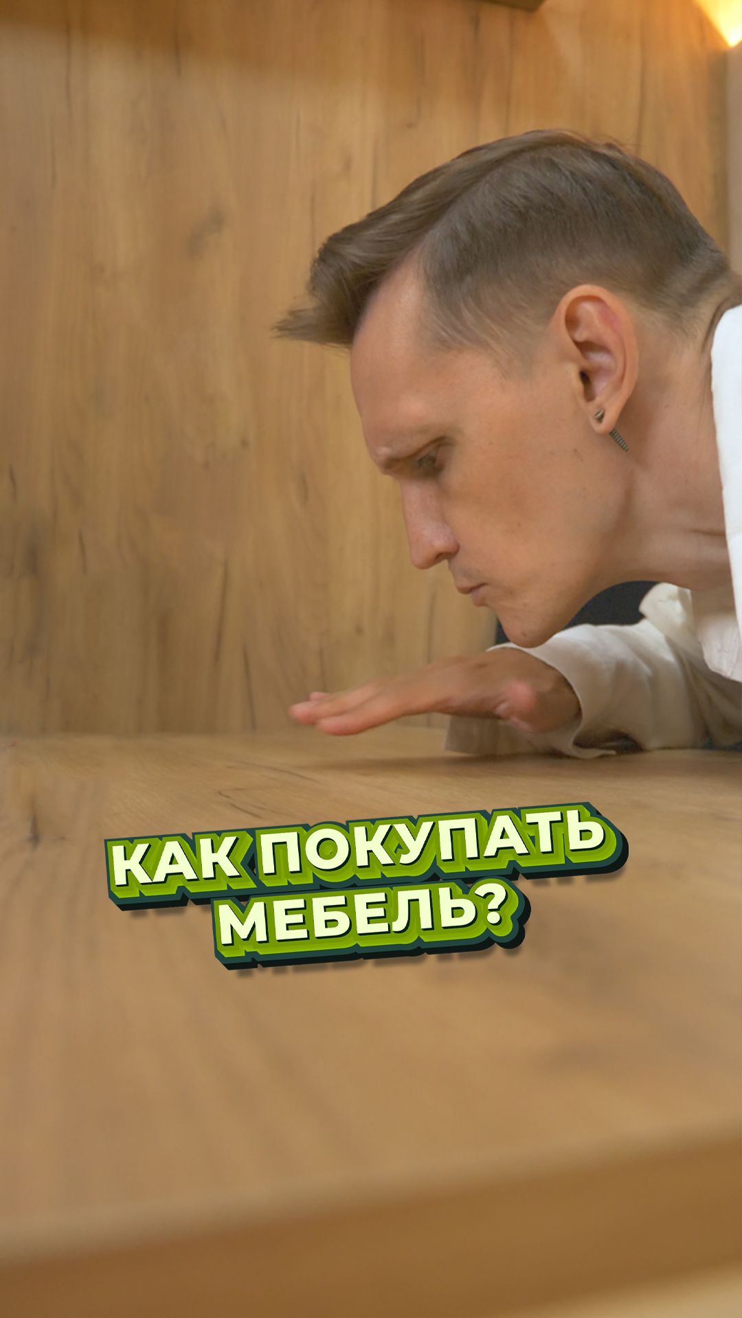 Делаете ремонт и планируете покупку новой мебели? 🤔