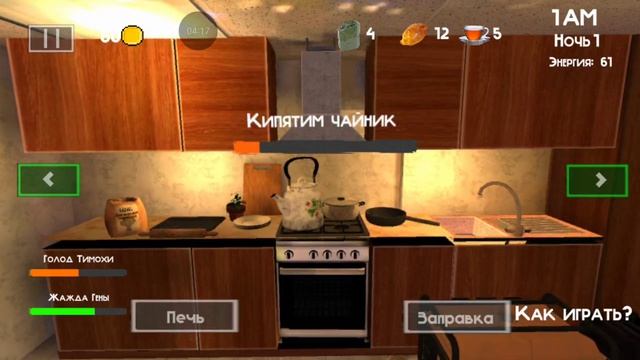5 ночей с тимохай