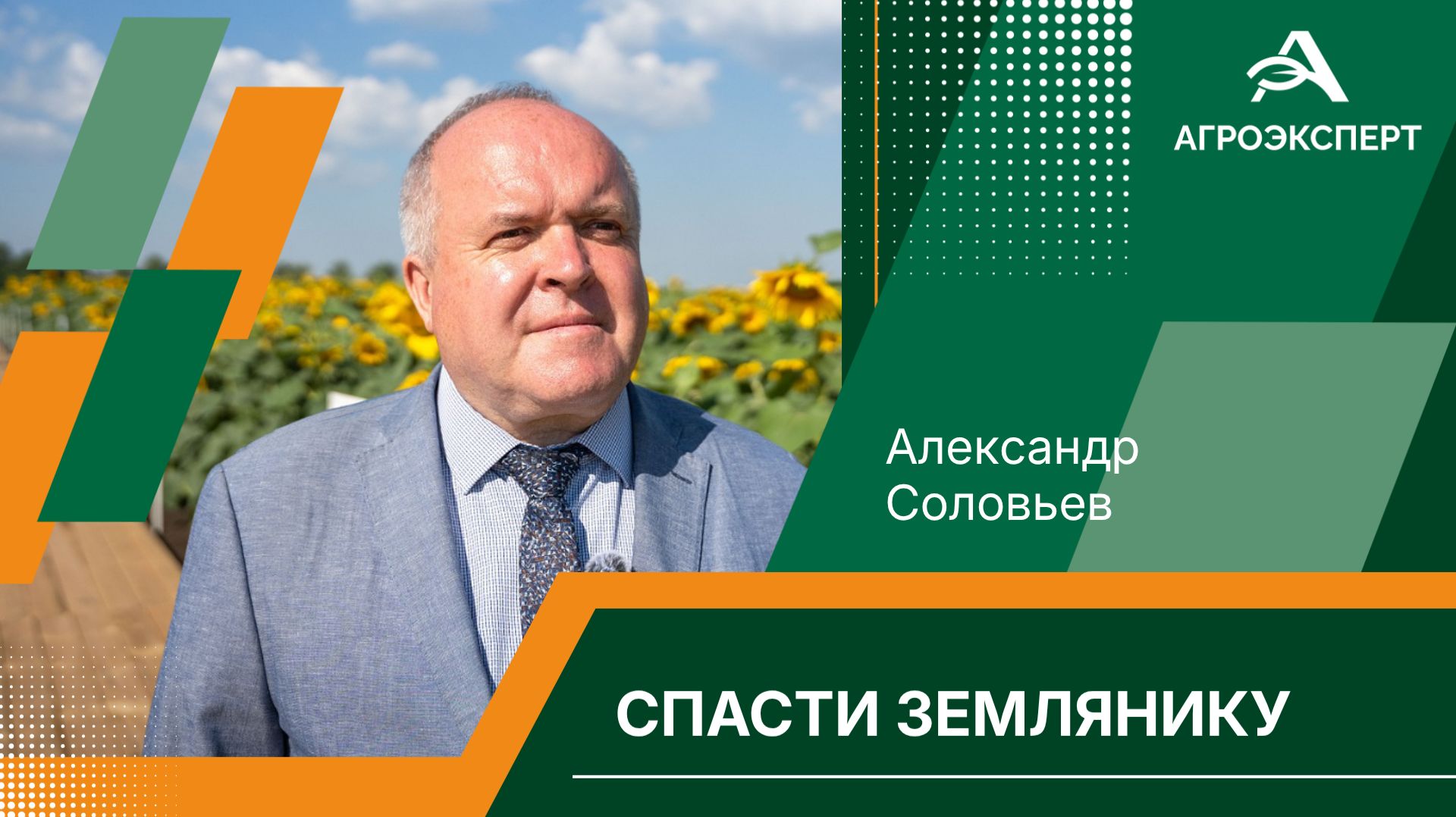 Ученые ВНИИКР разрабатывают новую систему биозащиты ягод