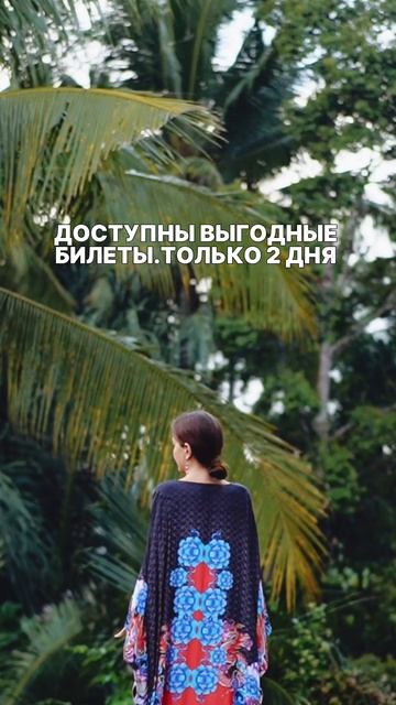 РЕТРИТ НА МАЛЬДИВАХ