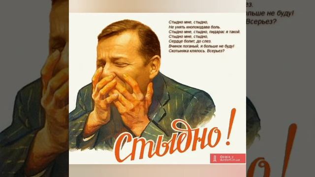 Ветл Удалых & Околорэп - Еба*ый стыд