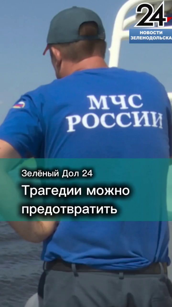 🌊 Отдых на воде должен быть безопасным.