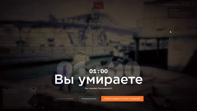 Х2 УРОН