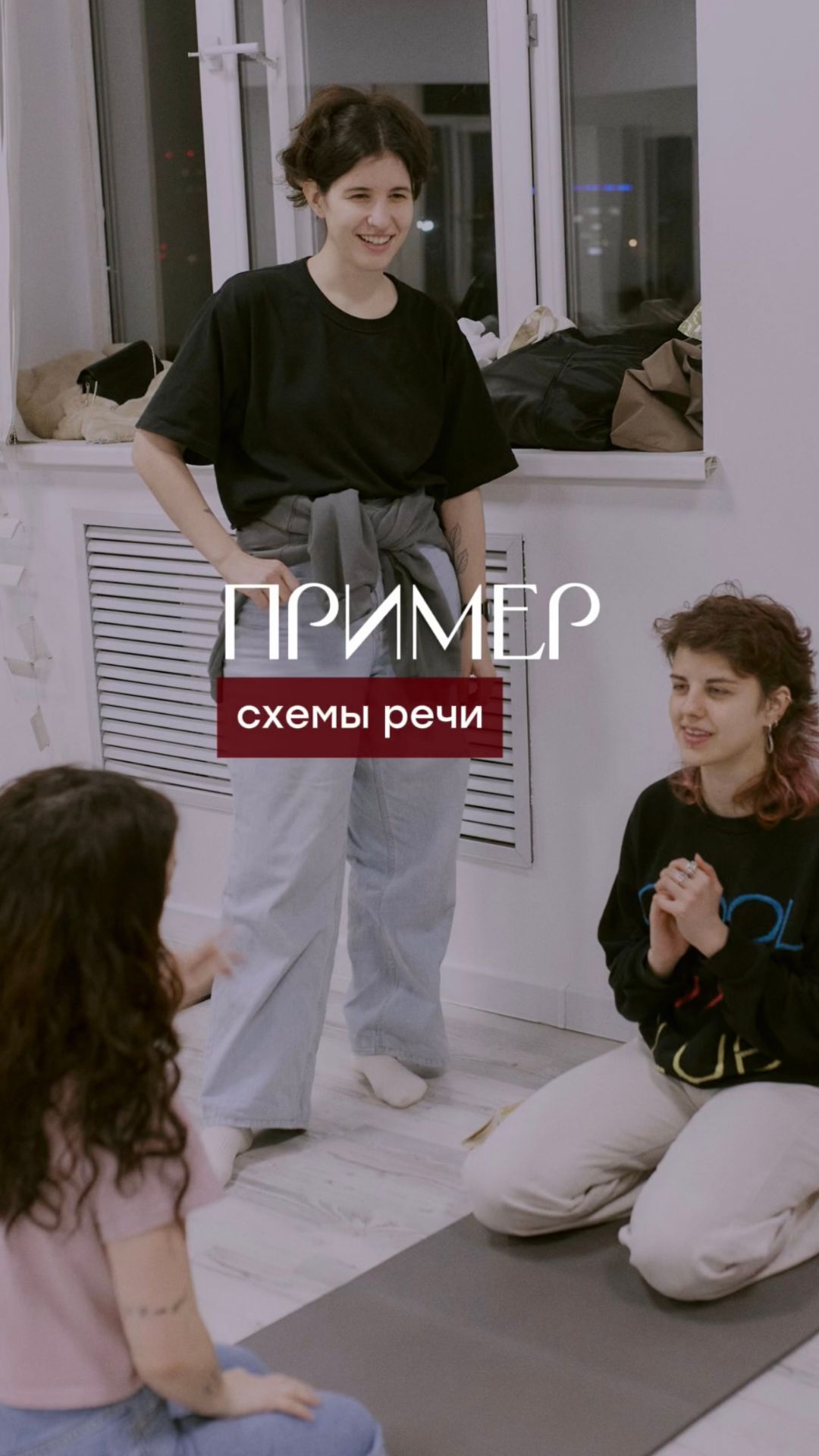 Наглядно и на примерах показываю, как выглядит наша речь.