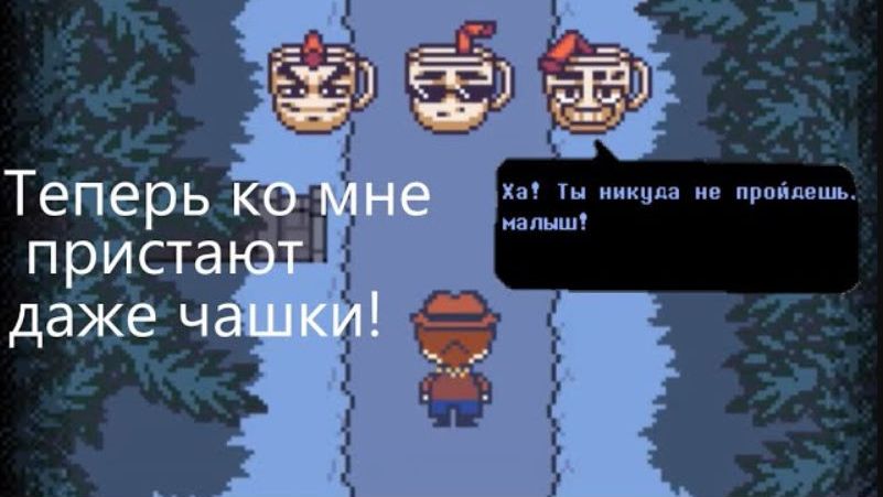 С этим миром определённо что-то не так!Undertale Yellow#5