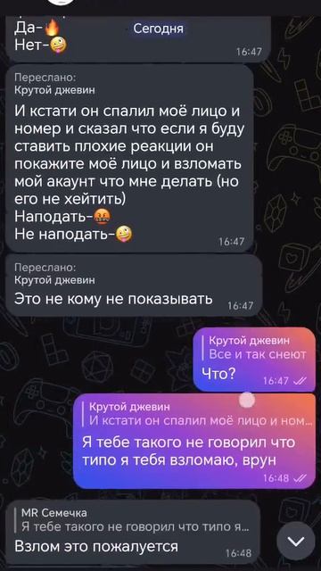 шок! крутой джевин обозвал мистера семечку.