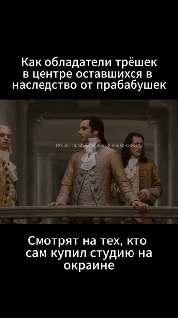 А - аристократы!