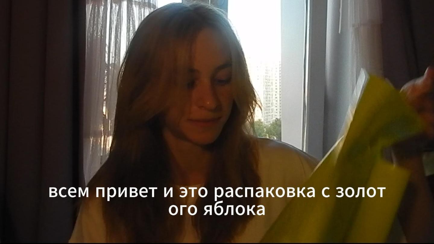Распаковка посылки вместе с зя 🎁 | Что внутри?