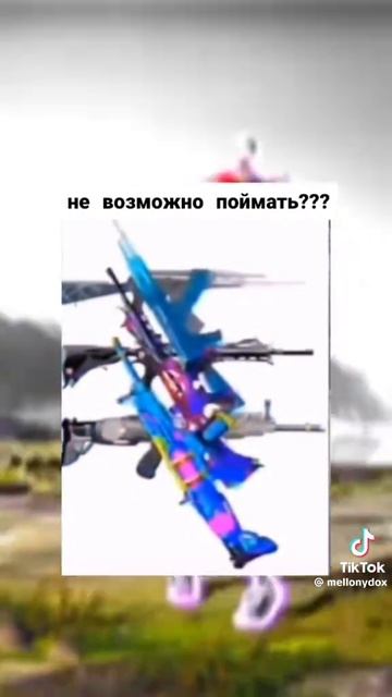 невозможно поймать картинку
