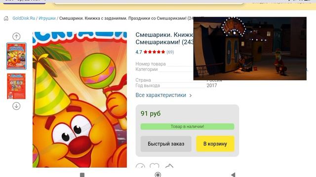 Учись Играй Раскрашивай Праздники Со Смешариками Реклама Часть 2