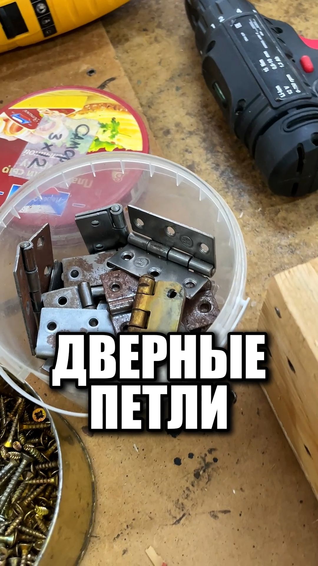 Дверные петли