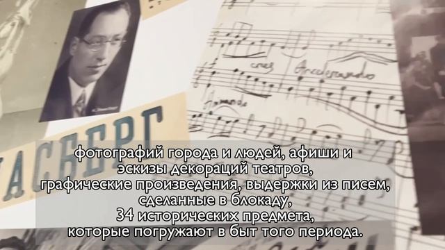 Выставка «900 дней жизни» к 80-летию полного снятия блокады Ленинграда.