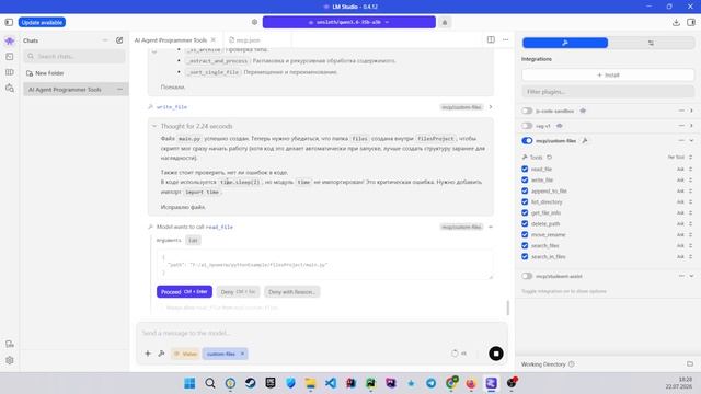 Лекция 11 22.07.2026