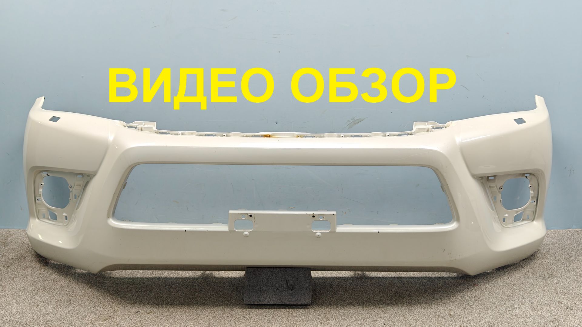 R1681705 Бампер передний Toyota Hilux 5 2015-2020 Оригинал Б/У 521190M974