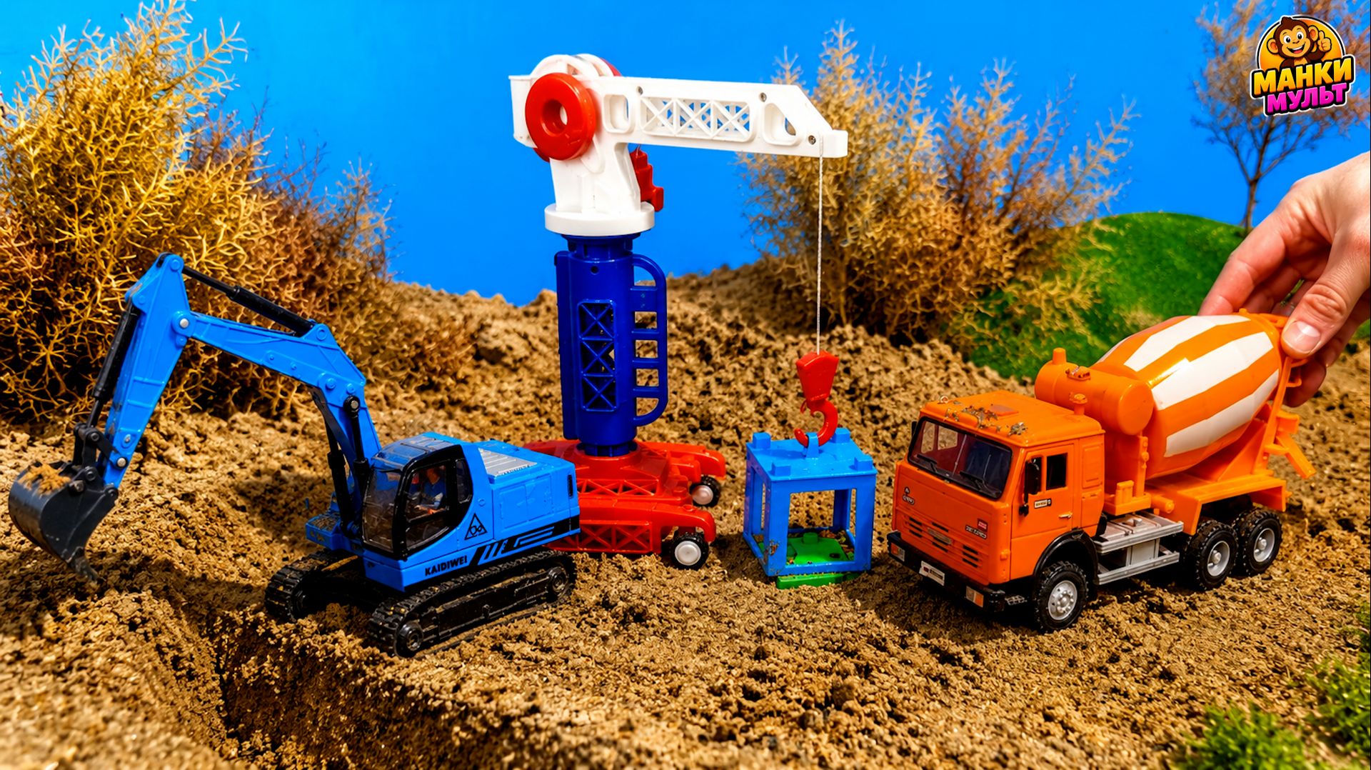 Машинки для детей: Экскаватор, Кран и Бетономешалка строят дом 🚜