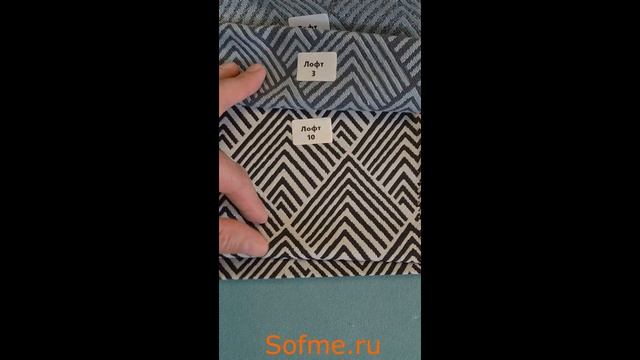 Мебельная ткань Лофт