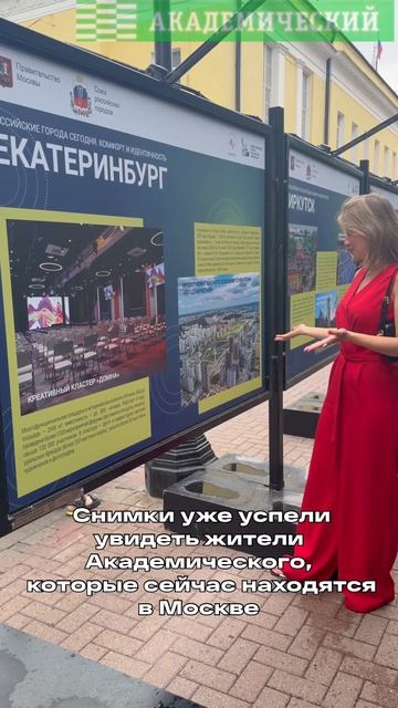 От Арбата до Академического: в Москве проходит выставка, посвященная эволюции российских городов