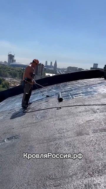 Компания «Строй» ремонт кровли методом спекания! 🤝🏻